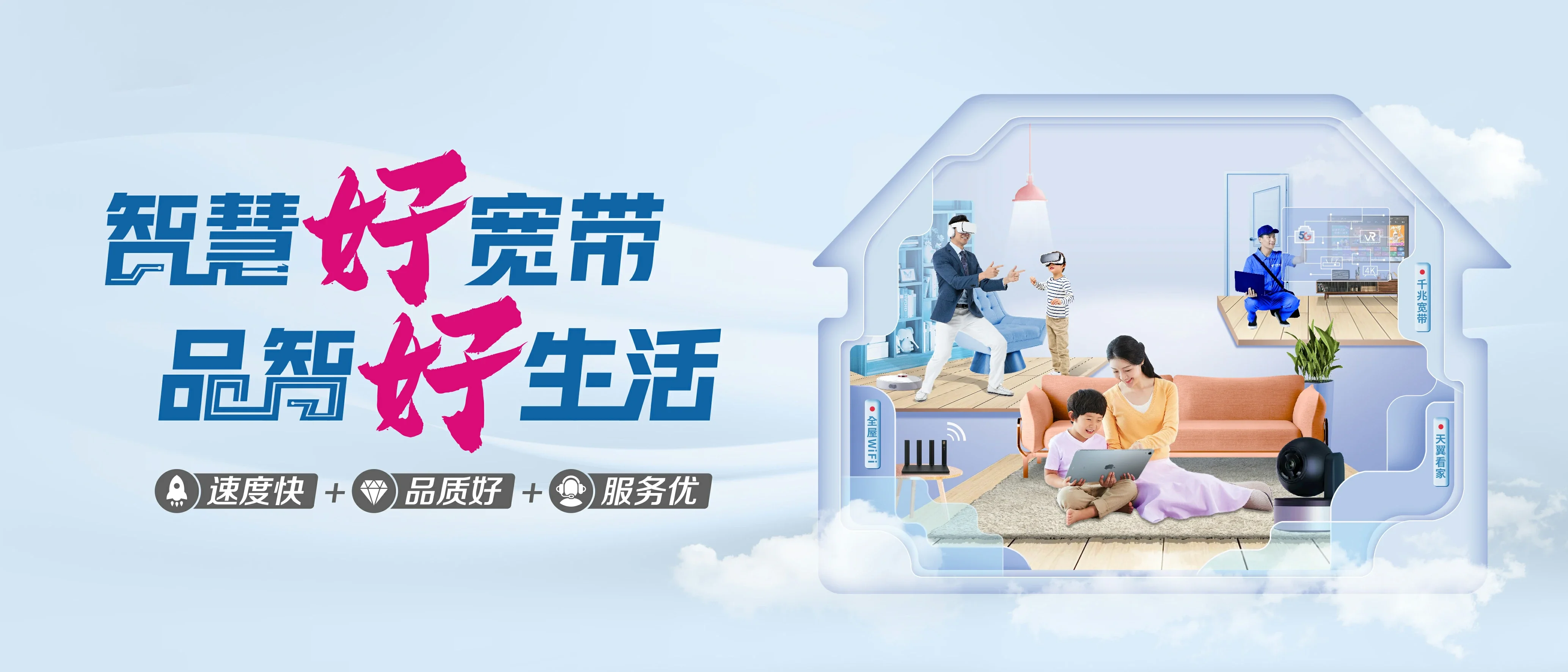 中国电信 新河县电信宽带 宽带套餐
